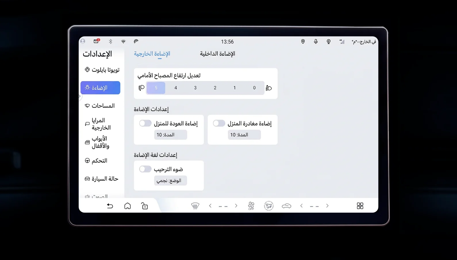 العربية screenshot 2