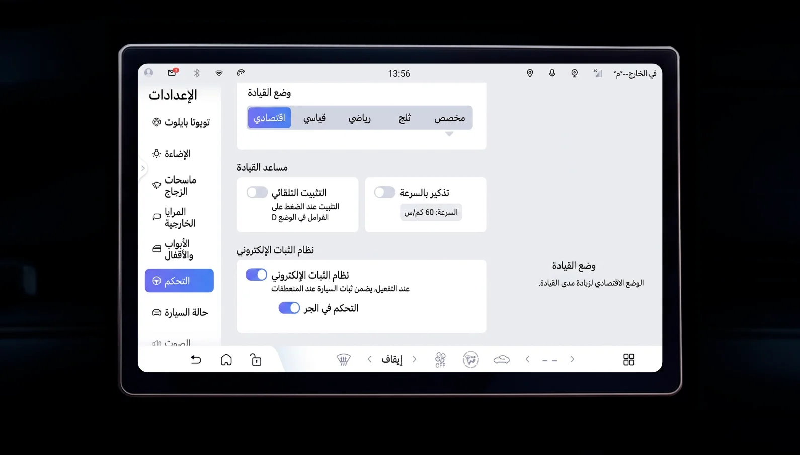 العربية screenshot 3