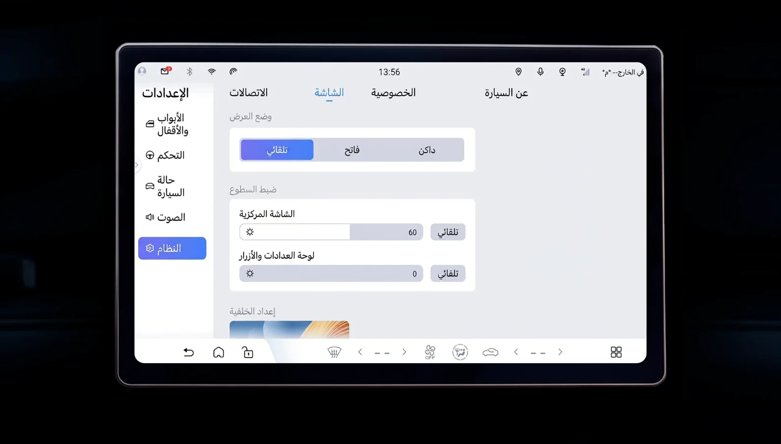 العربية screenshot 5
