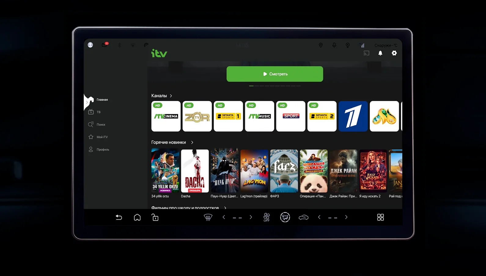 App screenshot 3