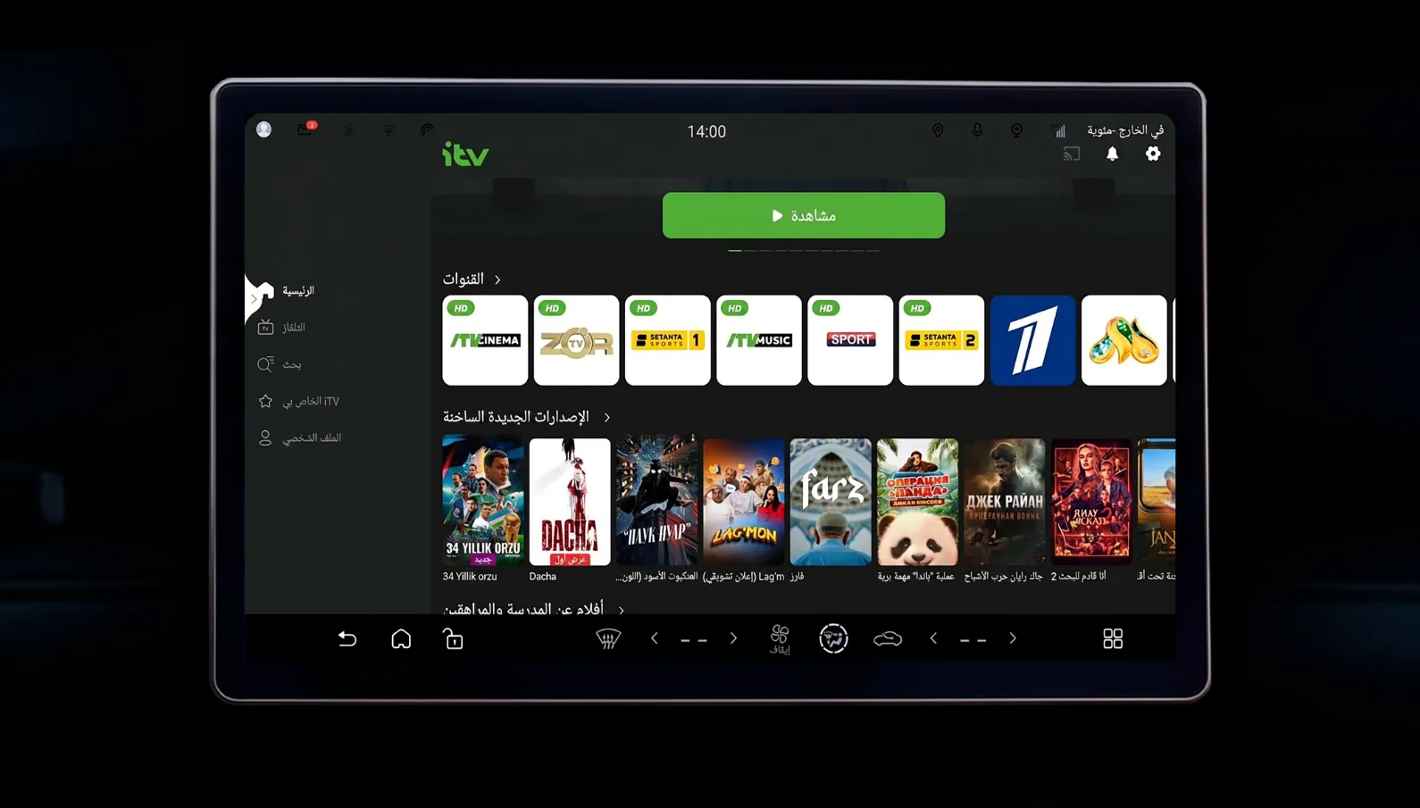 App screenshot 3