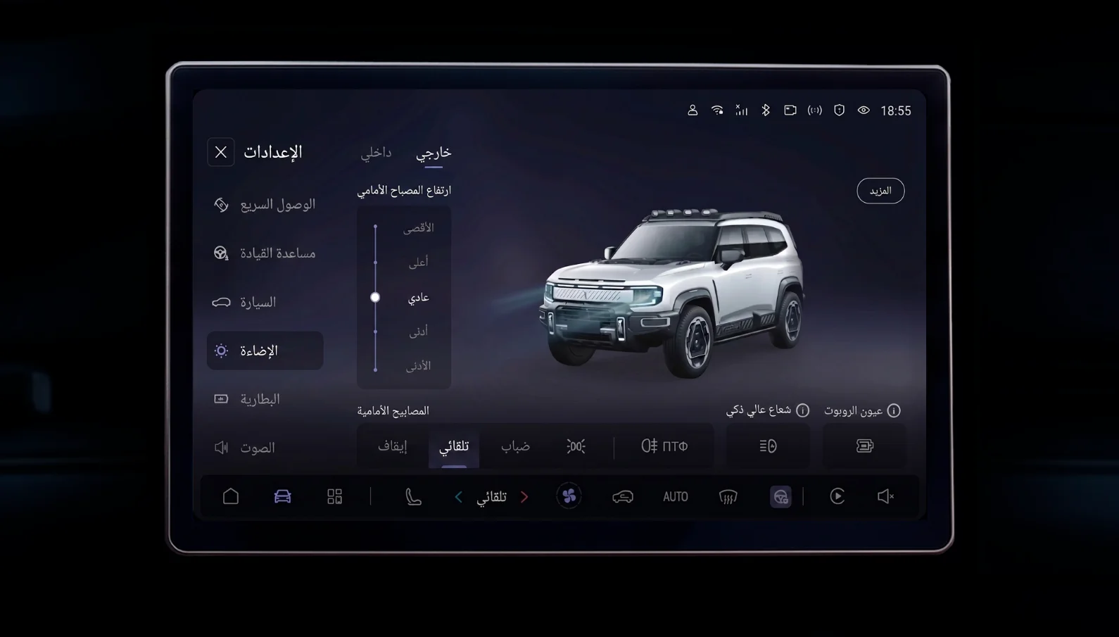 العربية screenshot 2