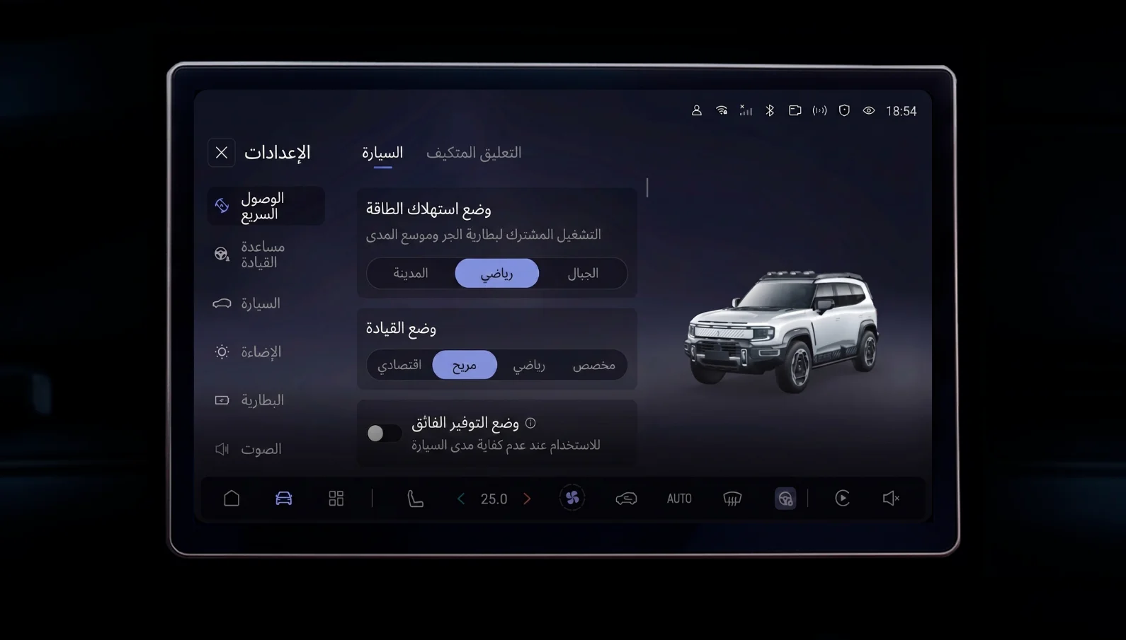 العربية screenshot 3