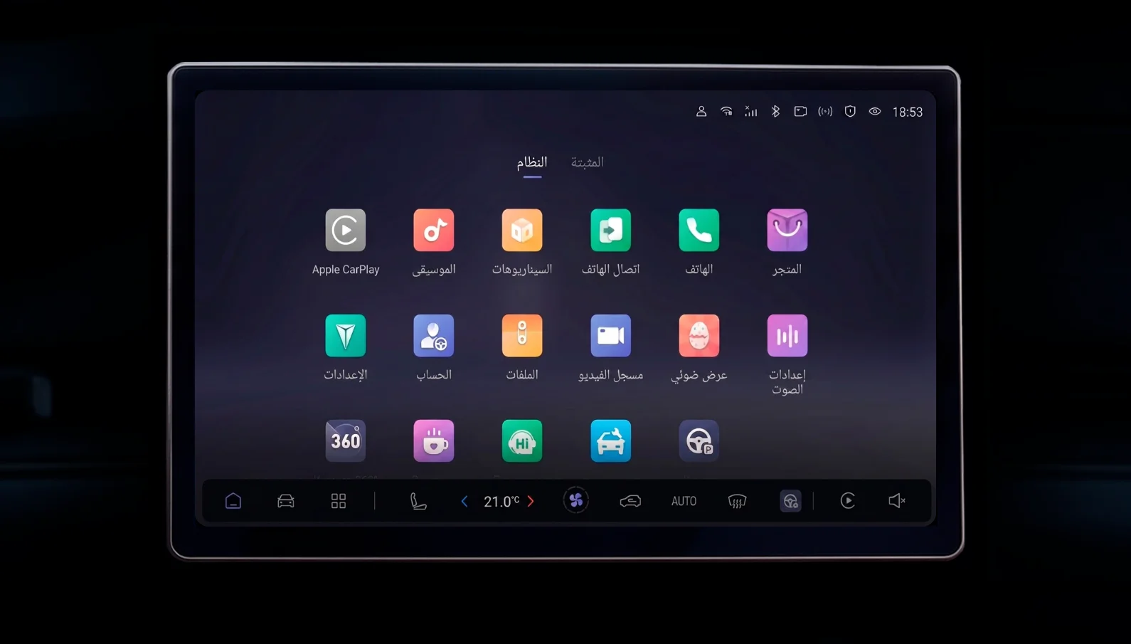 العربية screenshot 5