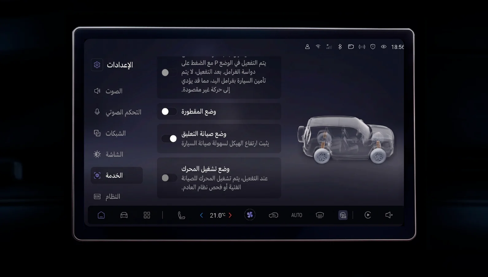العربية screenshot 6