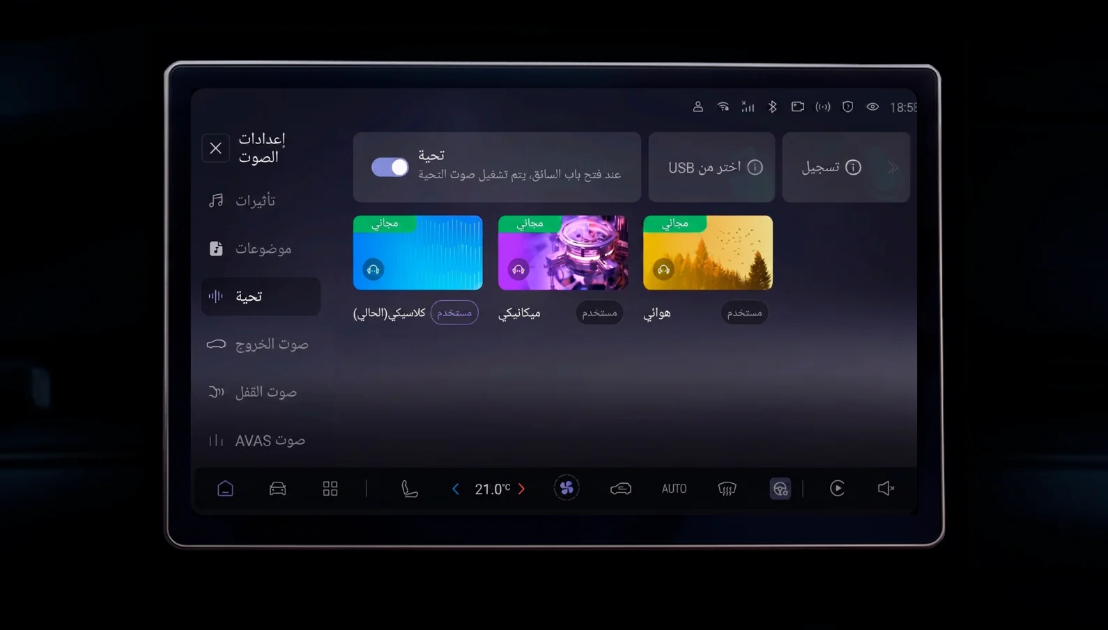 العربية screenshot 8