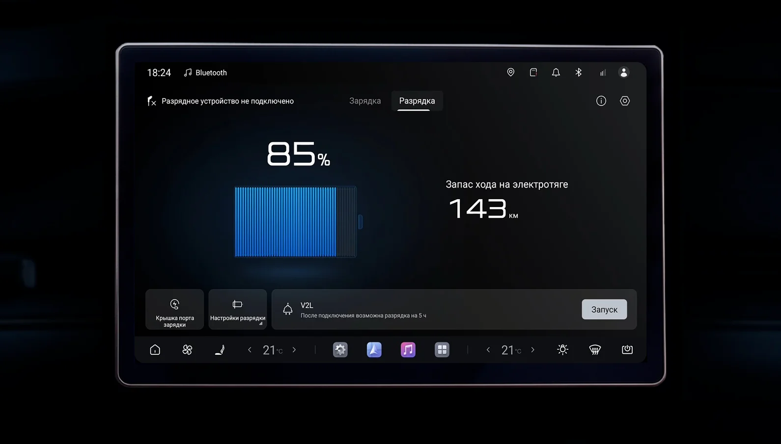 Русский screenshot 5