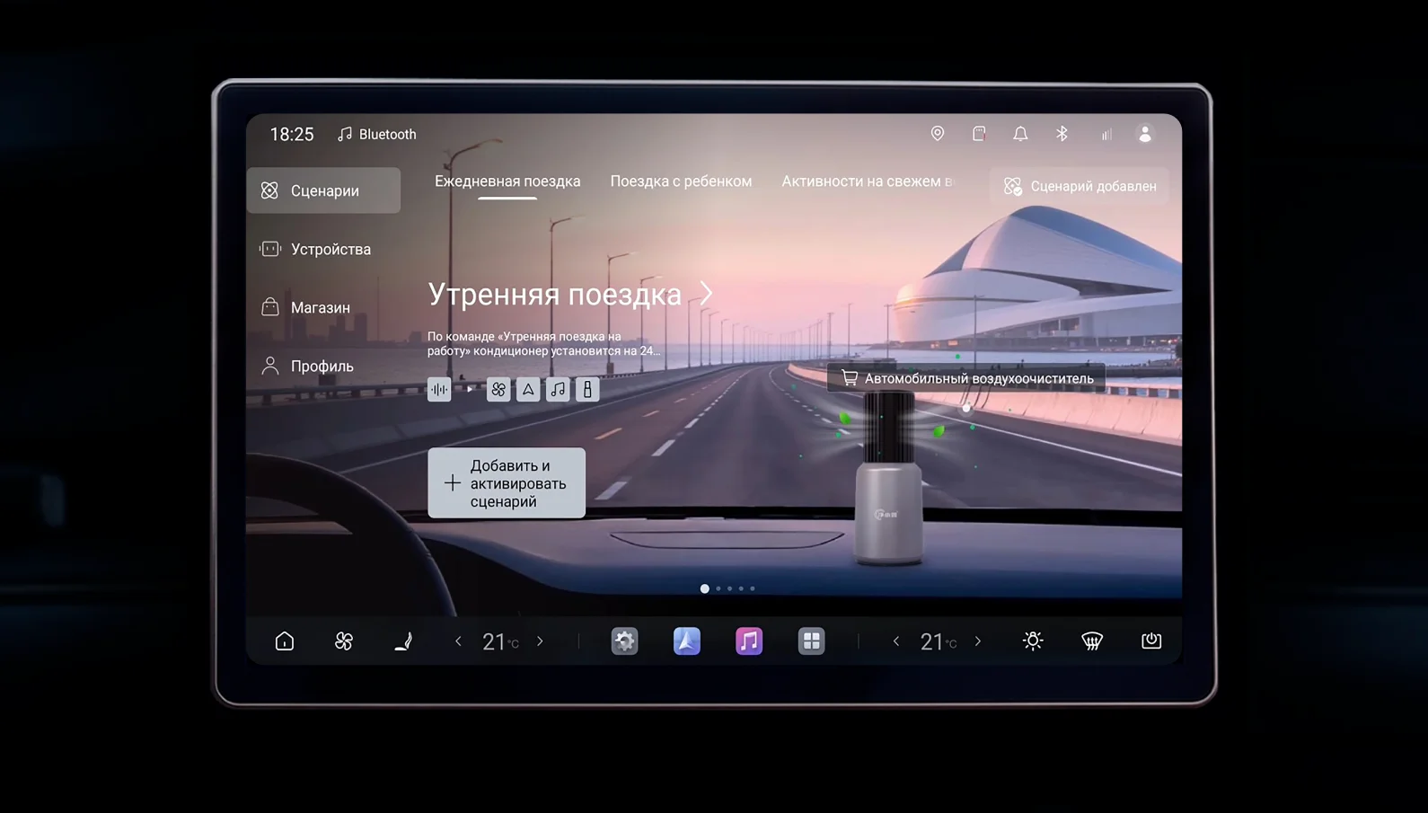 Русский screenshot 6