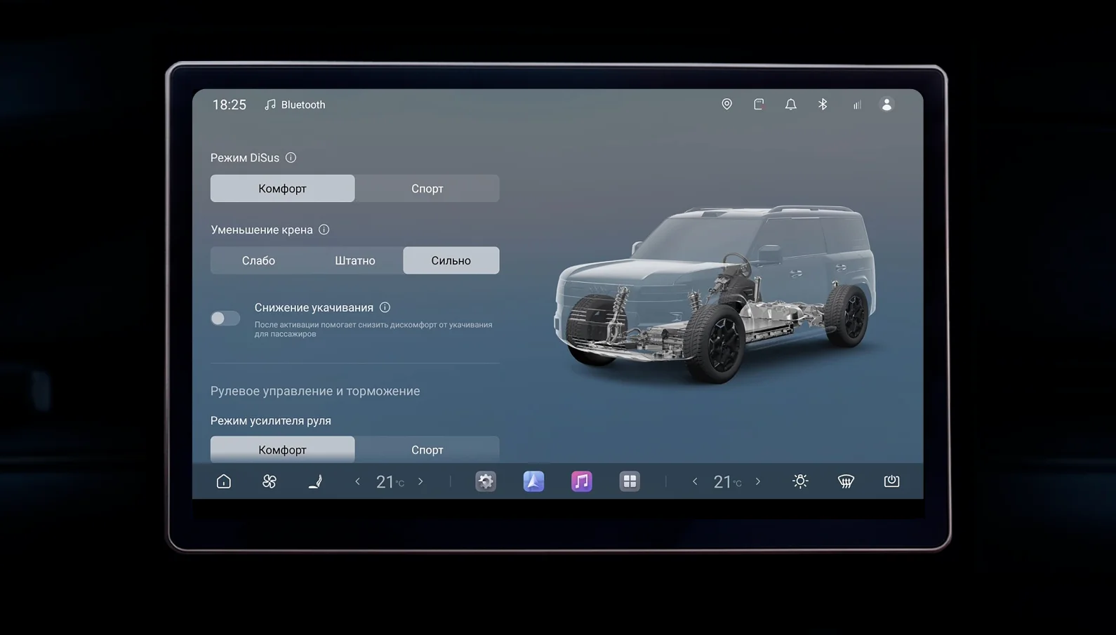 Русский screenshot 8