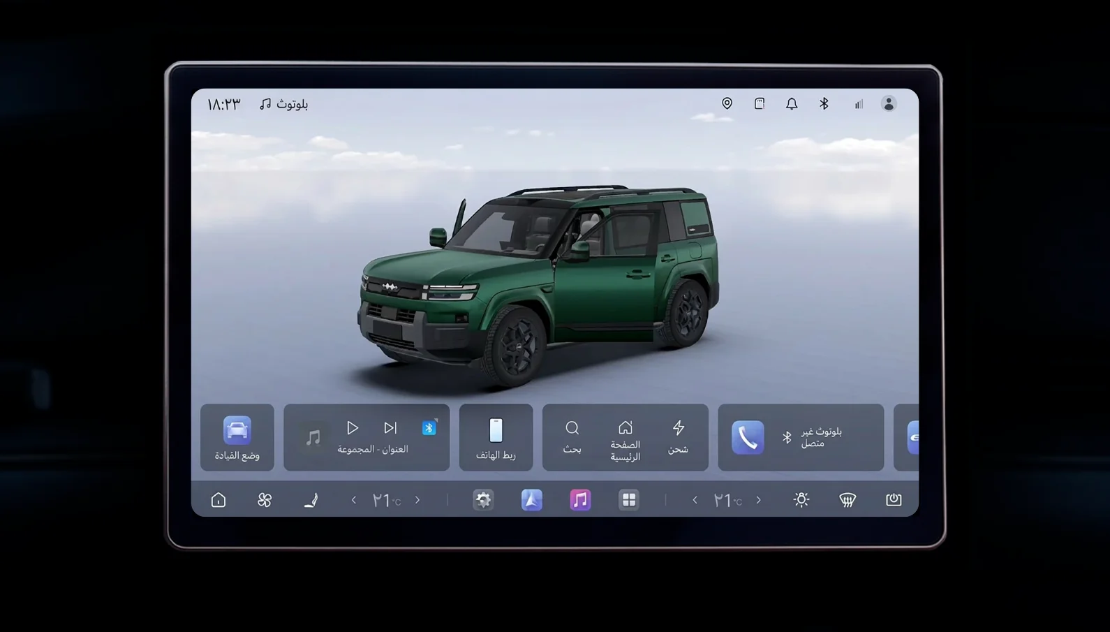 العربية screenshot 1