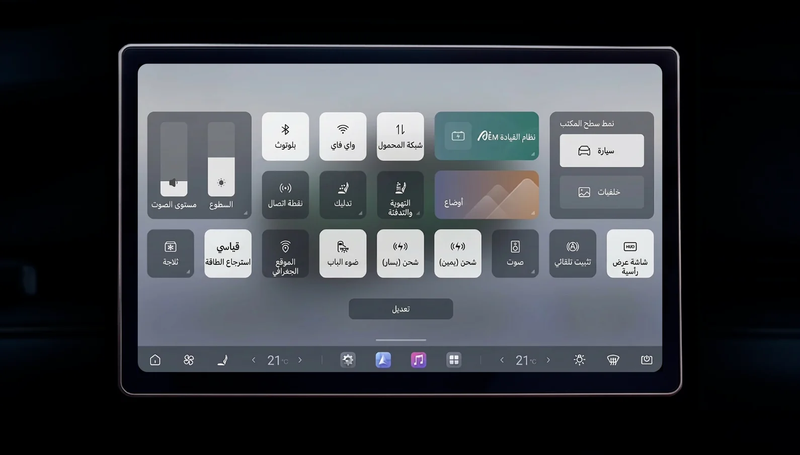 العربية screenshot 2