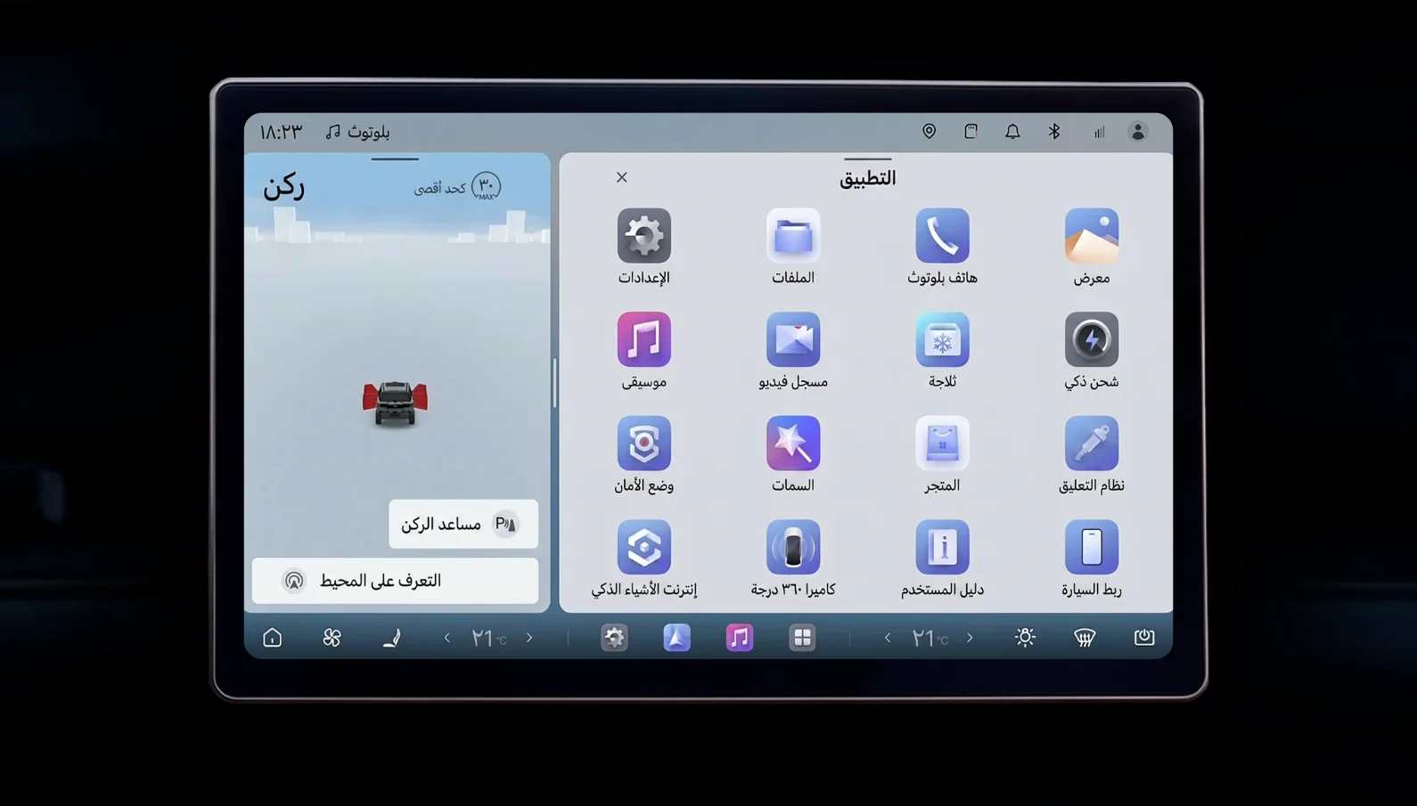 العربية screenshot 3