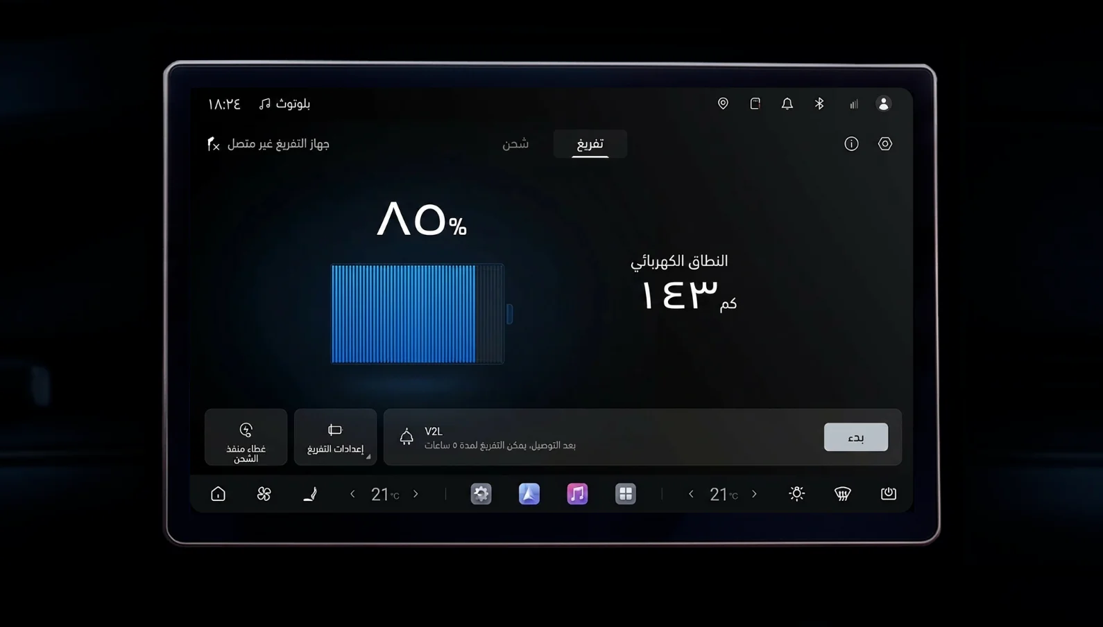 العربية screenshot 5