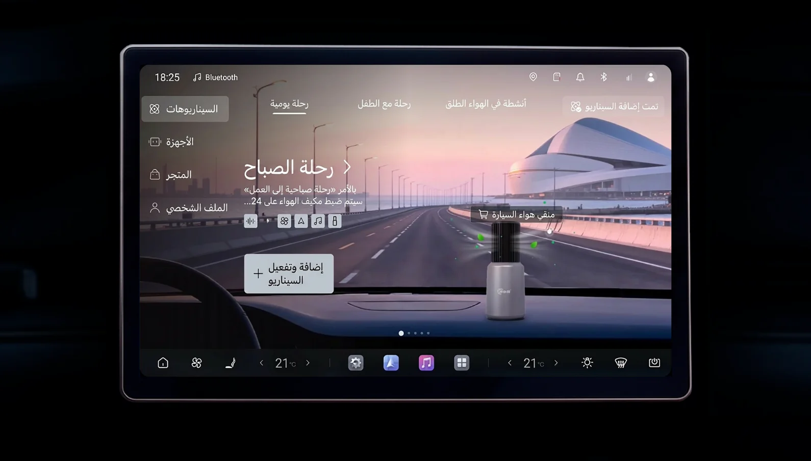 العربية screenshot 6