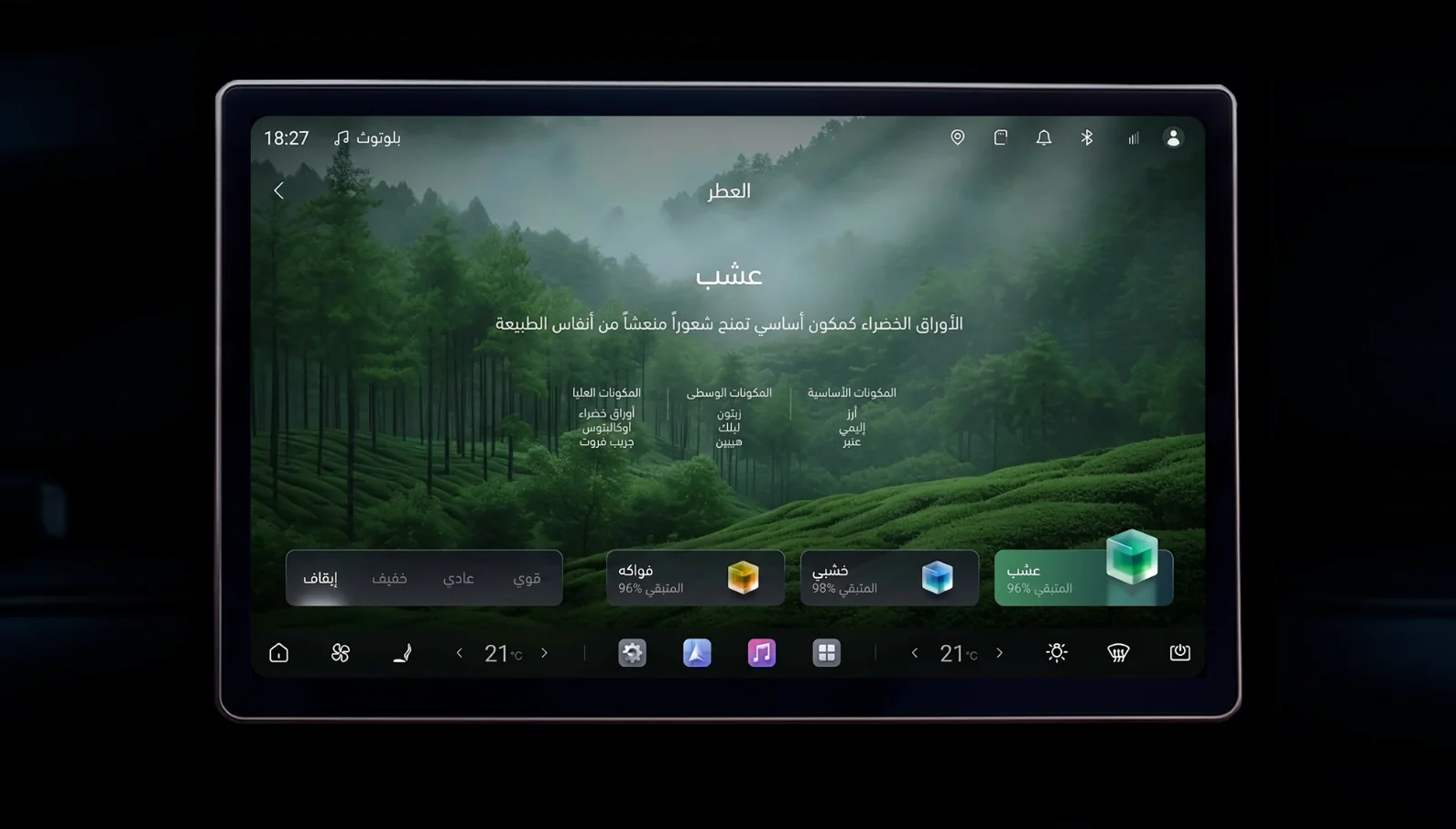 العربية screenshot 7