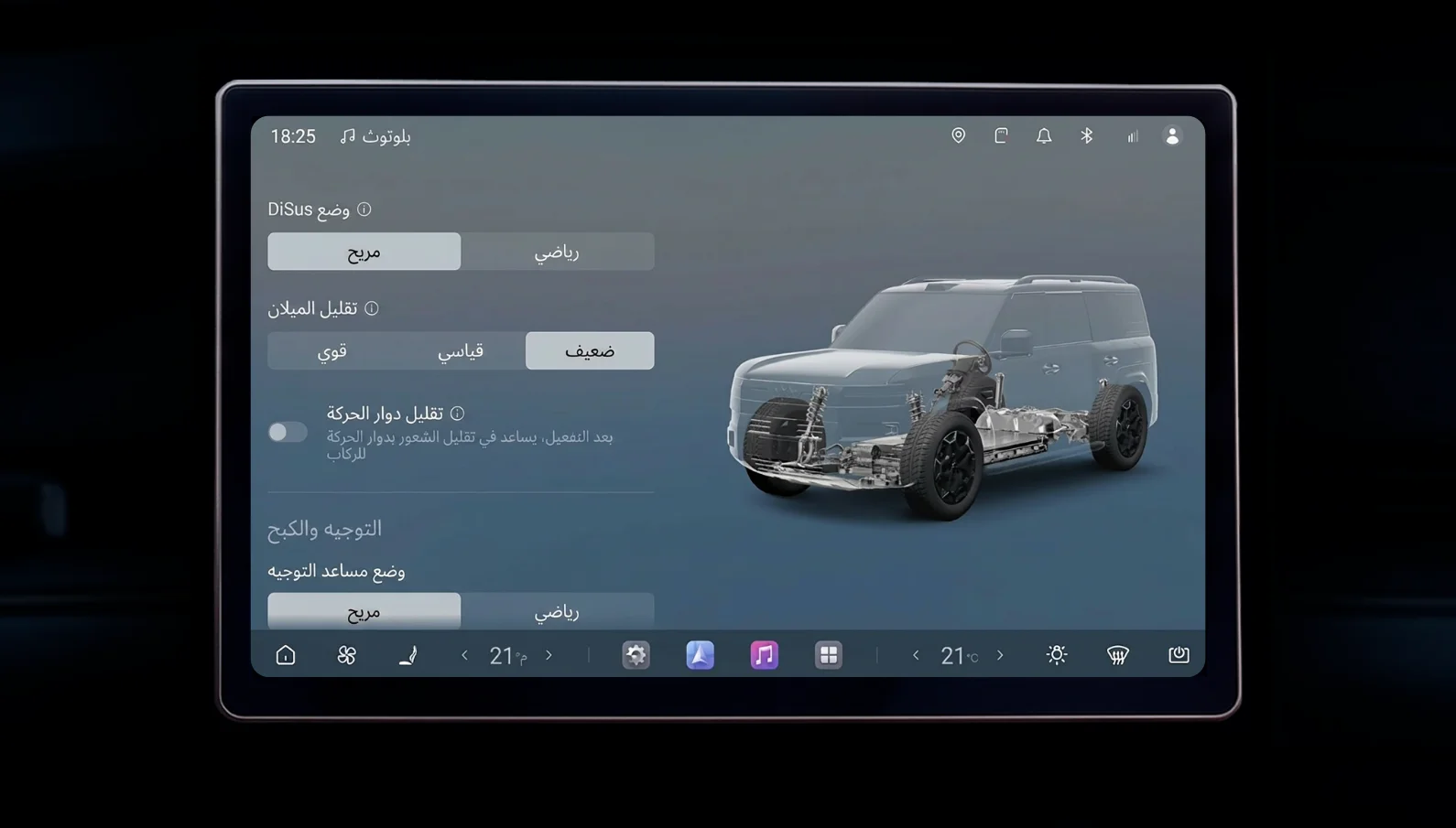 العربية screenshot 8