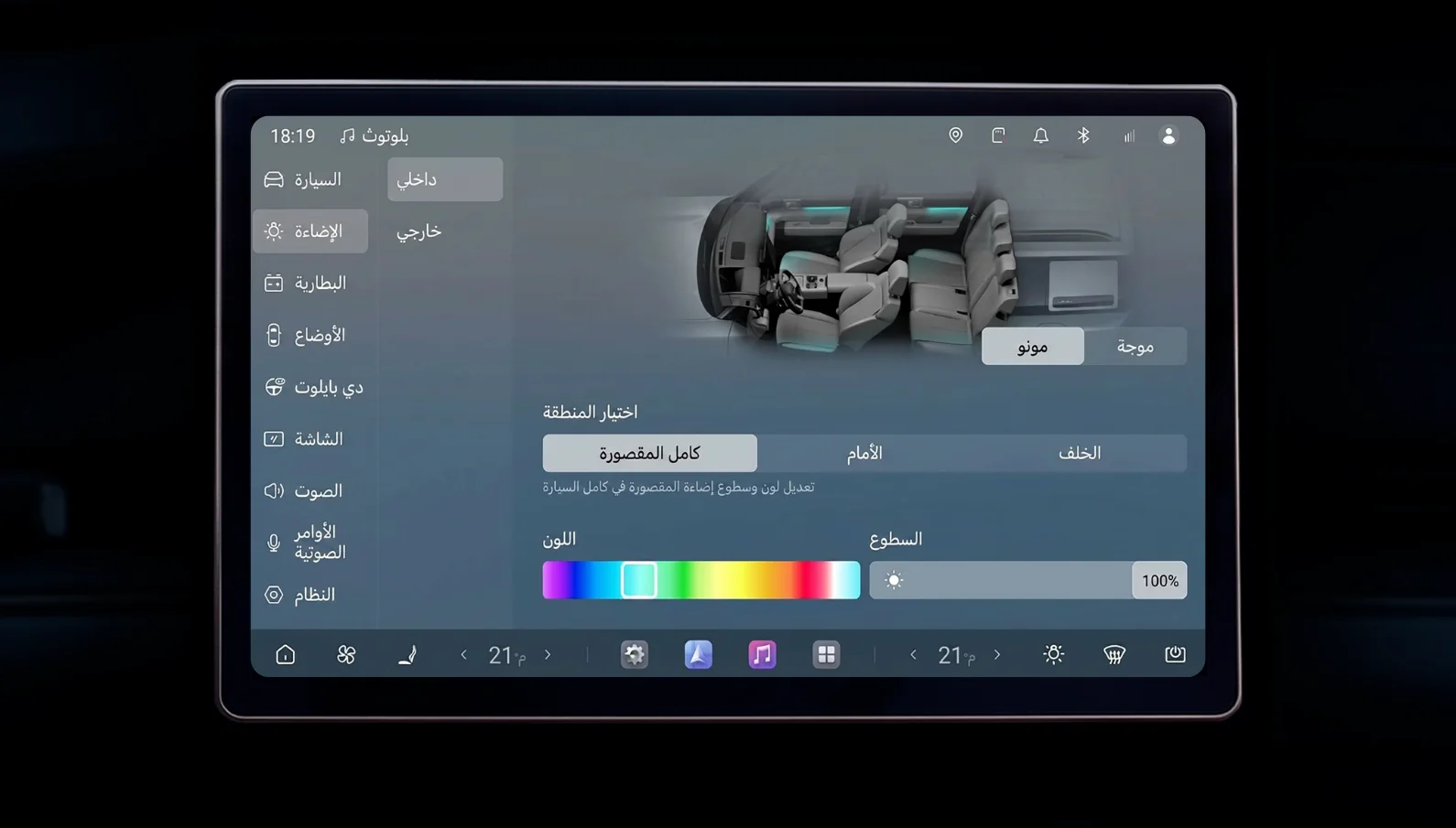 العربية screenshot 9