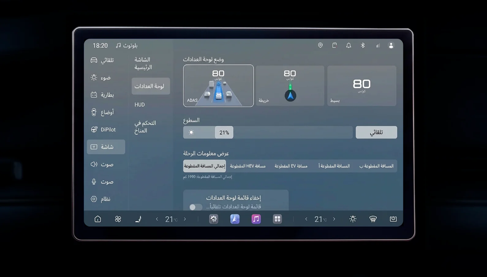 العربية screenshot 11