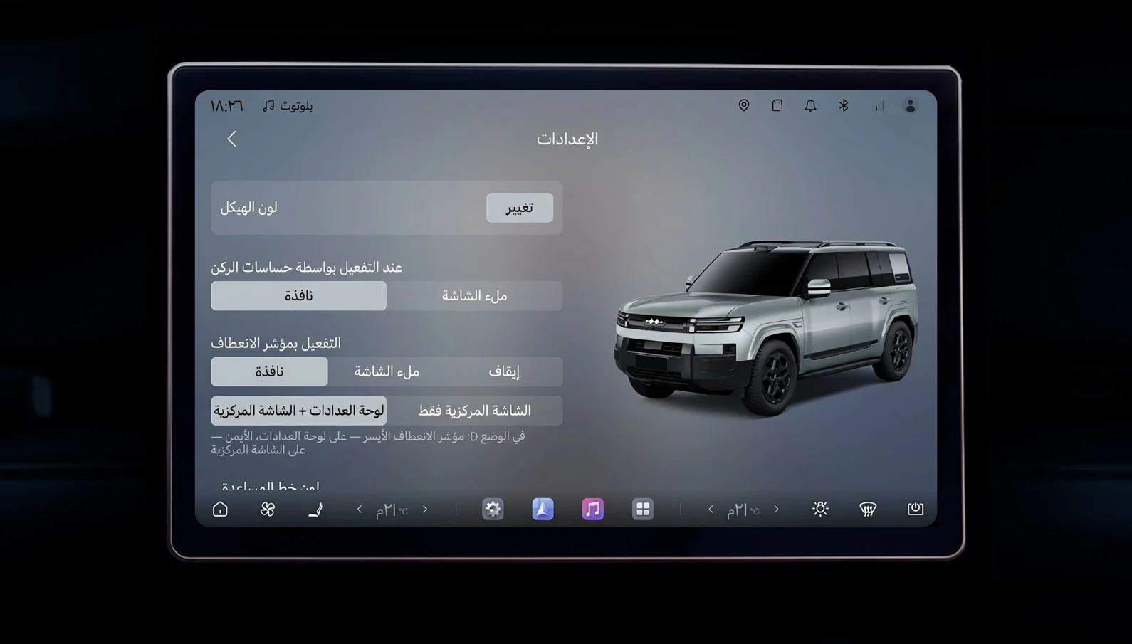 العربية screenshot 13