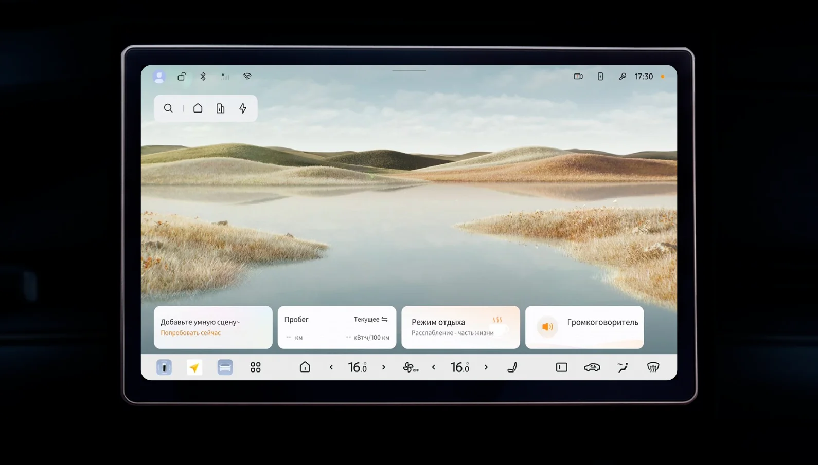Русский screenshot 1