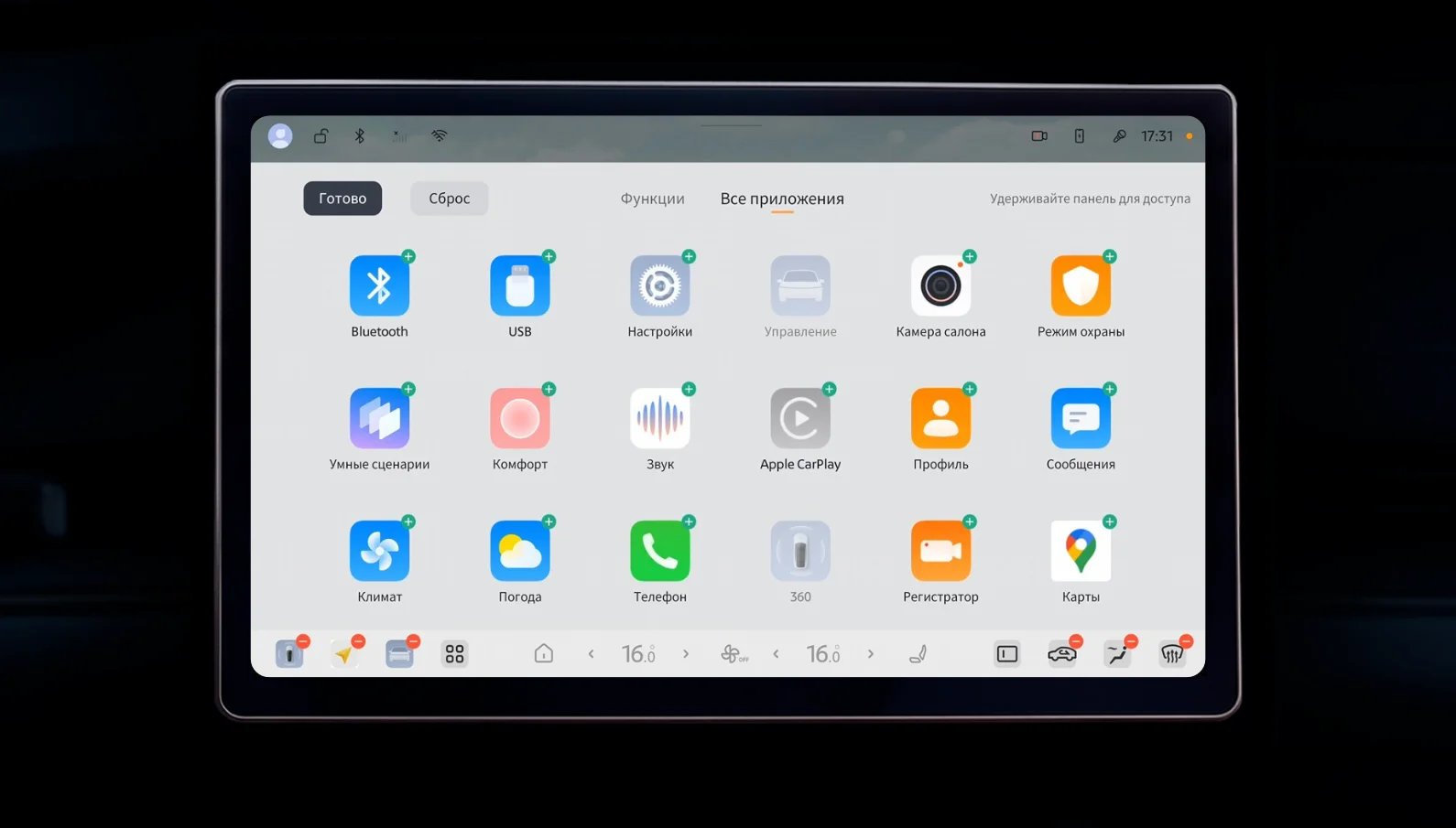 Русский screenshot 2