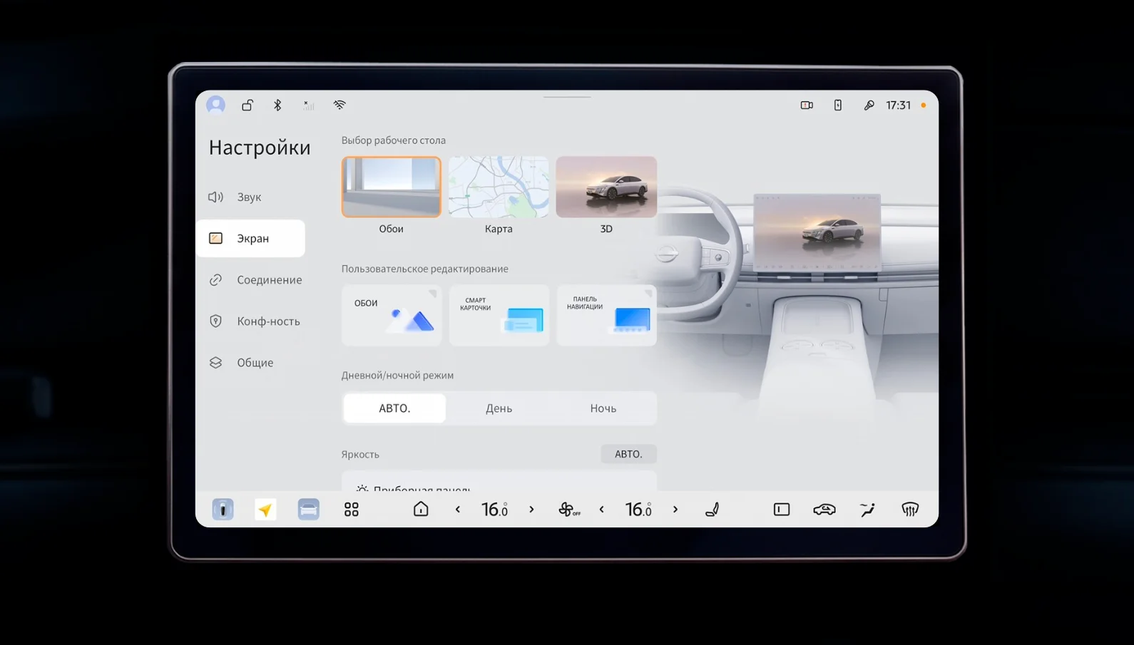Русский screenshot 5