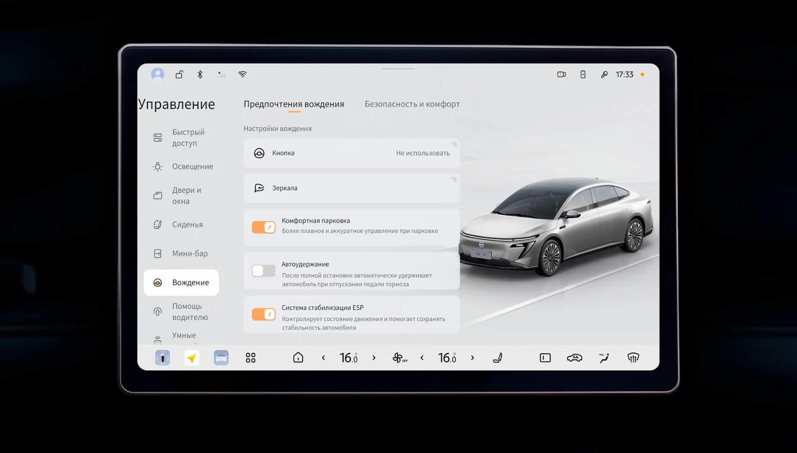 Русский screenshot 11