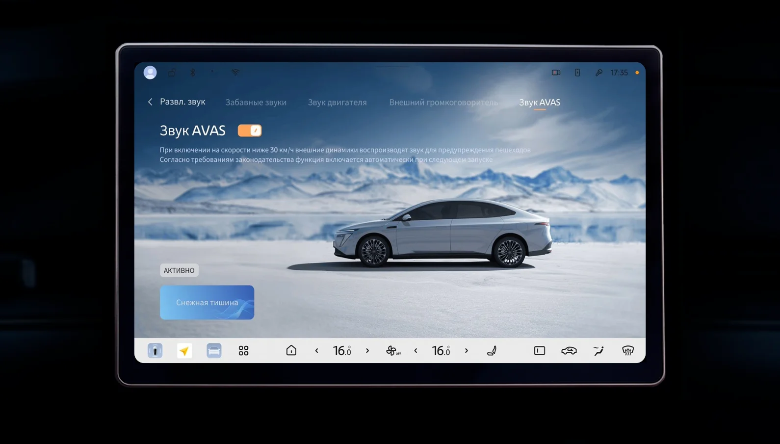Русский screenshot 16