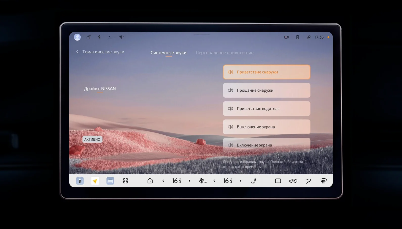 Русский screenshot 17