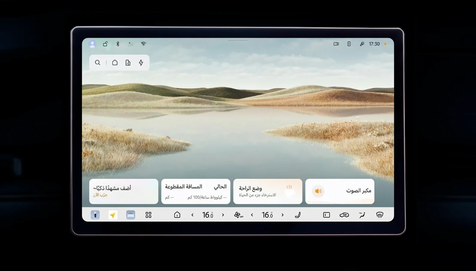 العربية screenshot 1