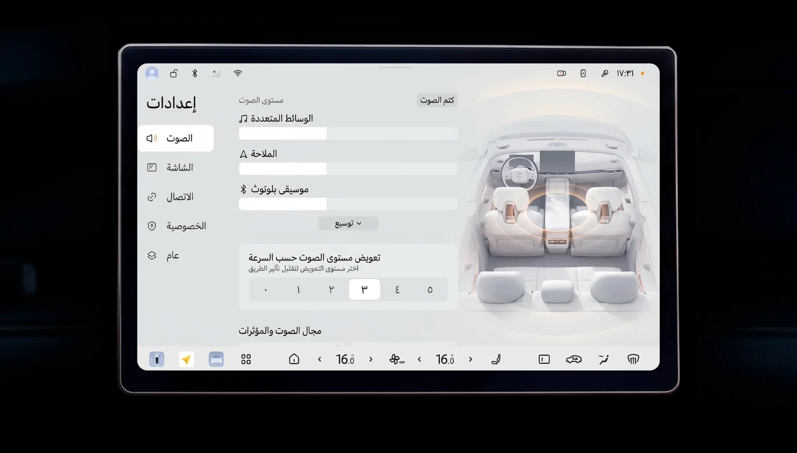 العربية screenshot 4