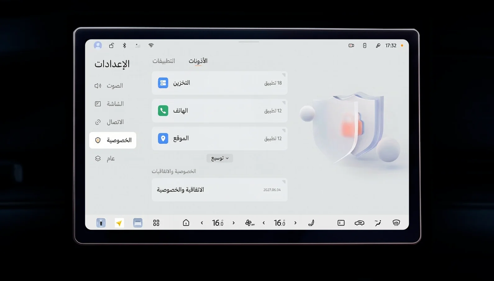 العربية screenshot 6