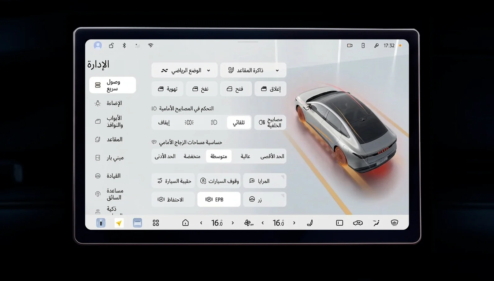 العربية screenshot 7