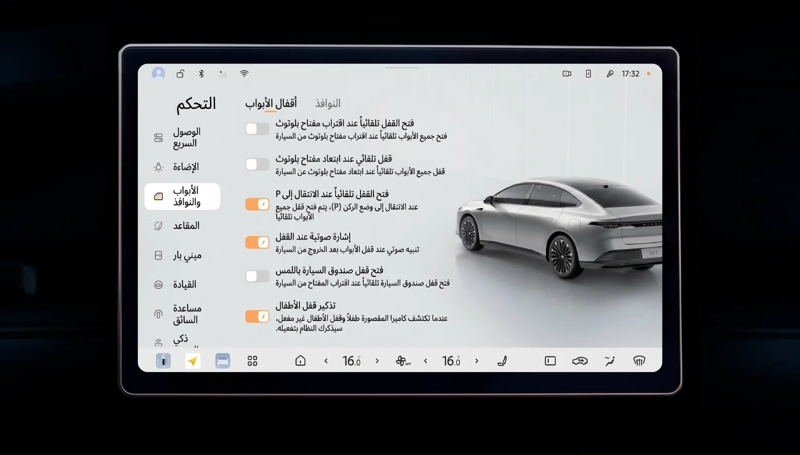 العربية screenshot 9