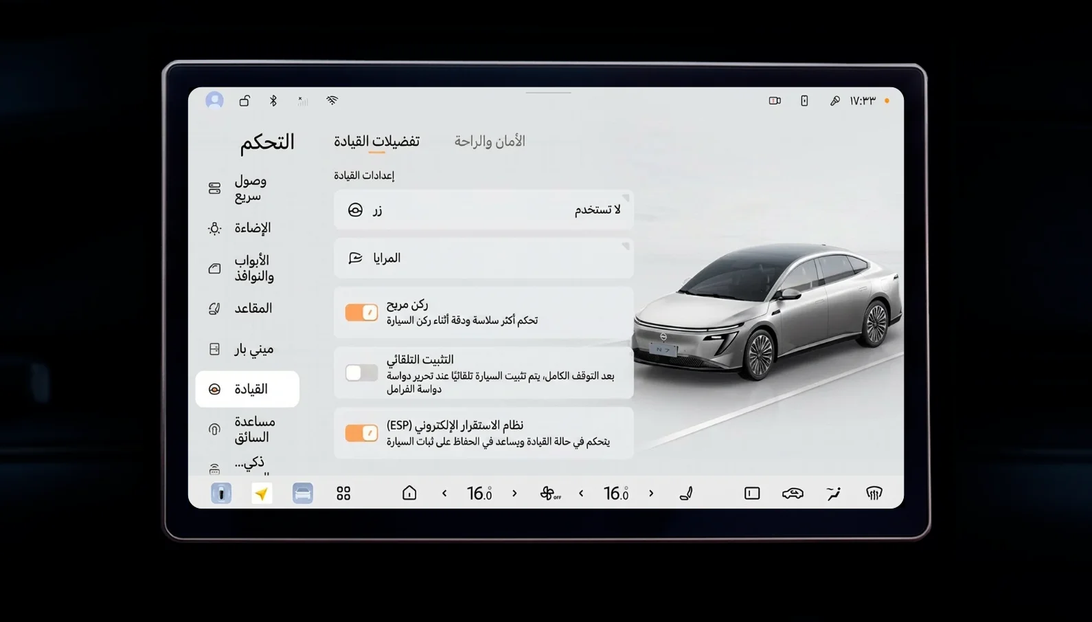 العربية screenshot 11