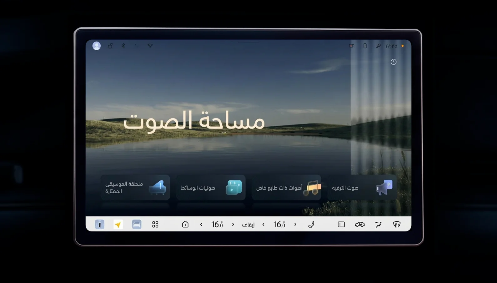 العربية screenshot 13