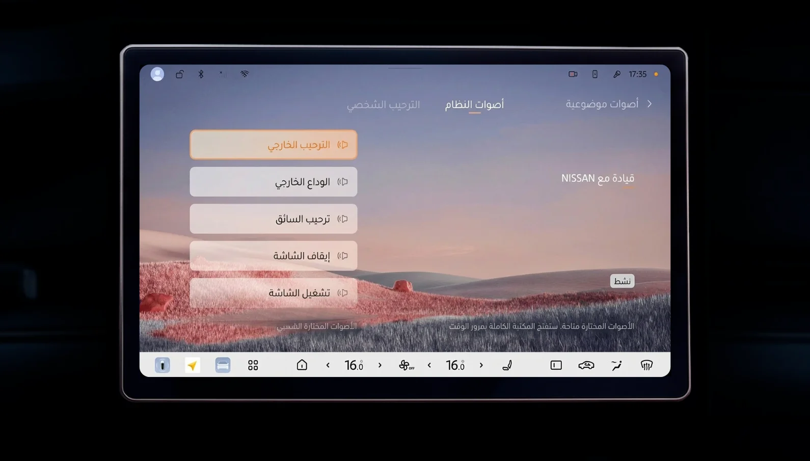 العربية screenshot 17