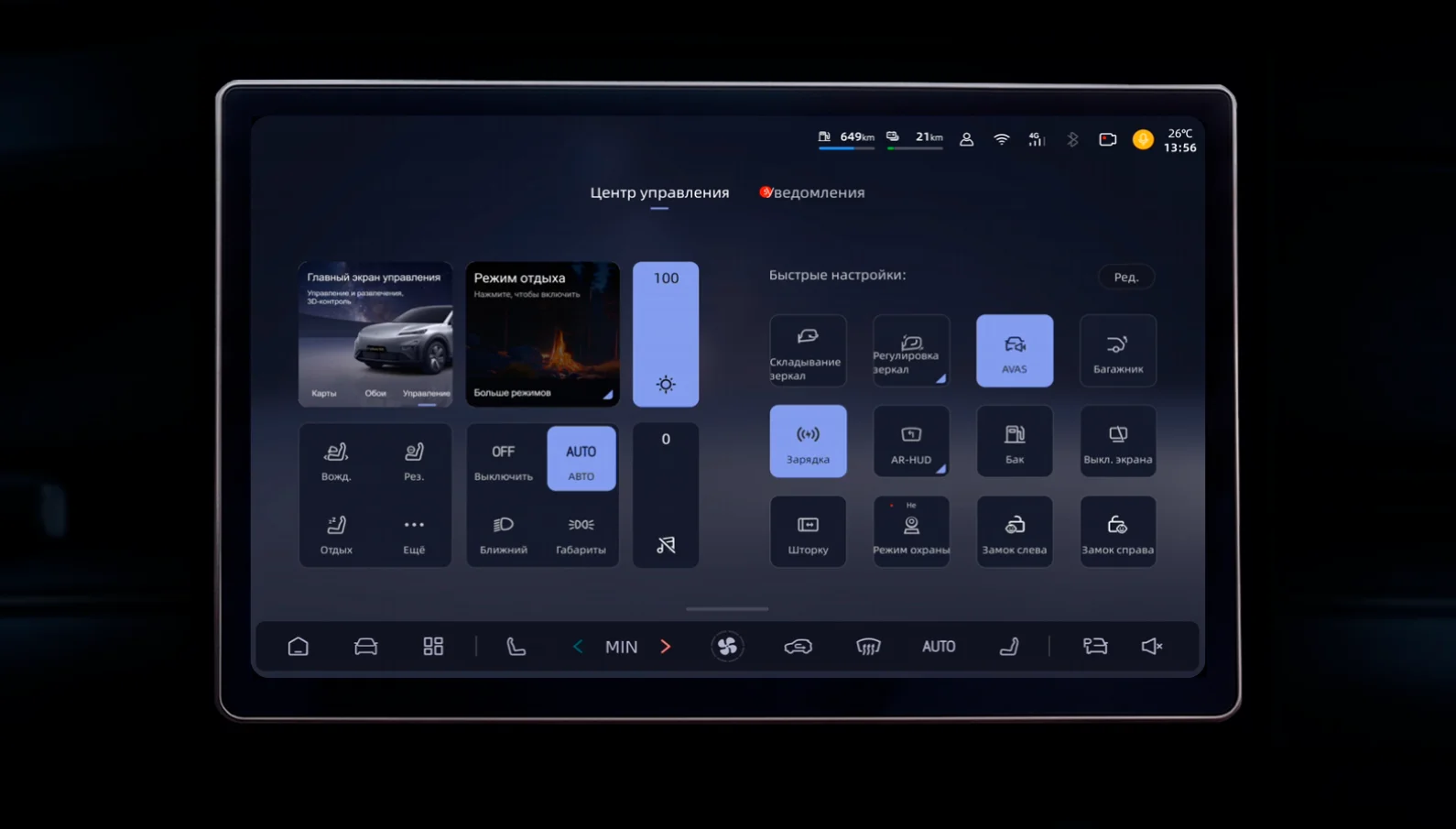 Русский screenshot 2