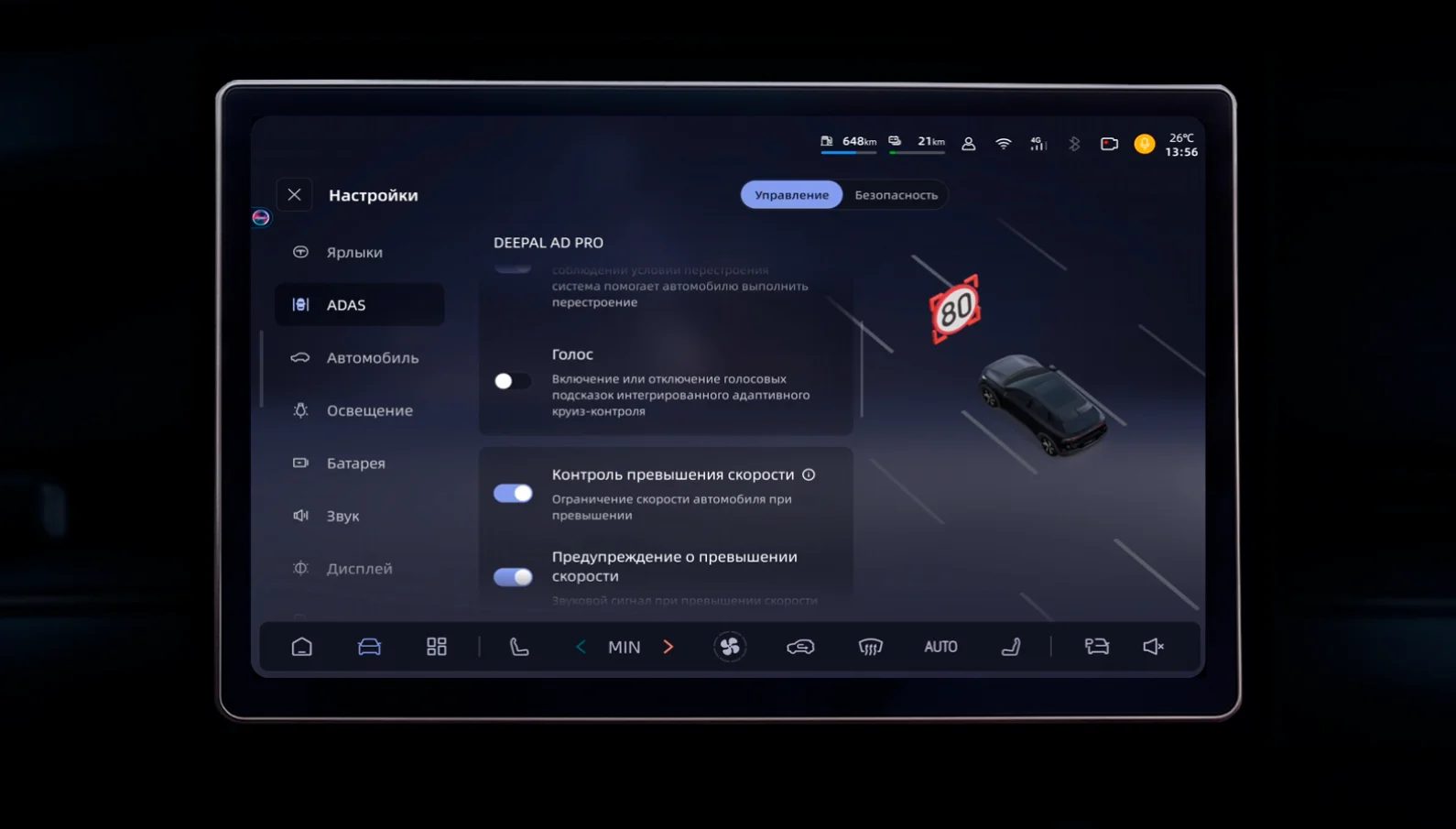 Русский screenshot 3