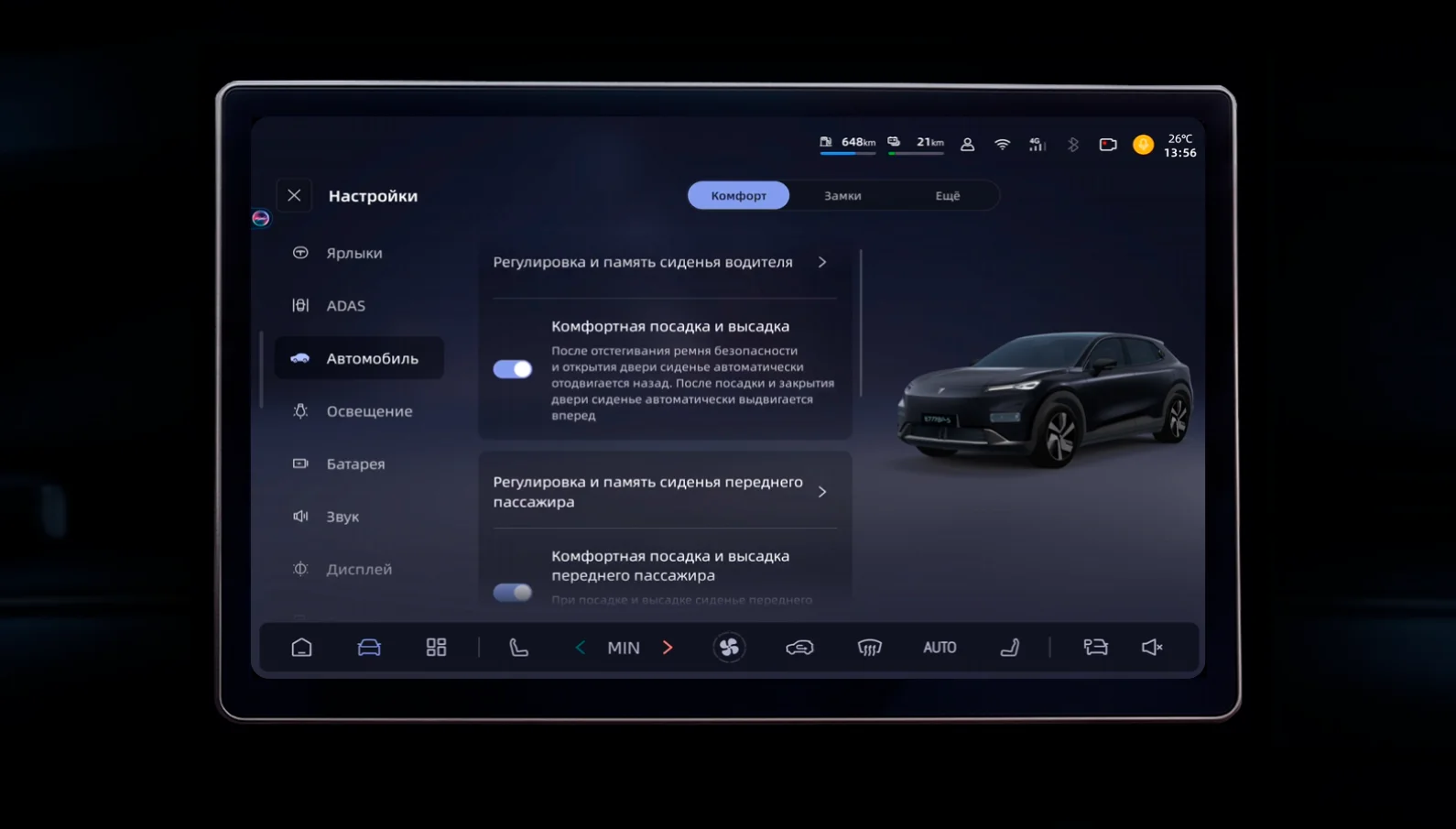 Русский screenshot 4