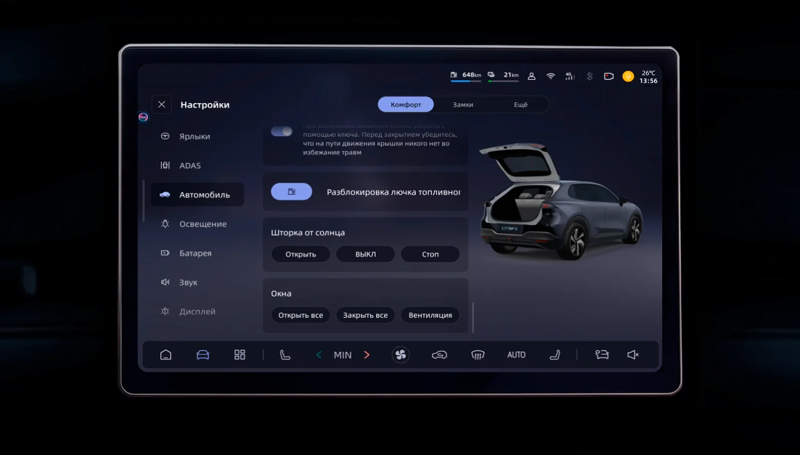Русский screenshot 5