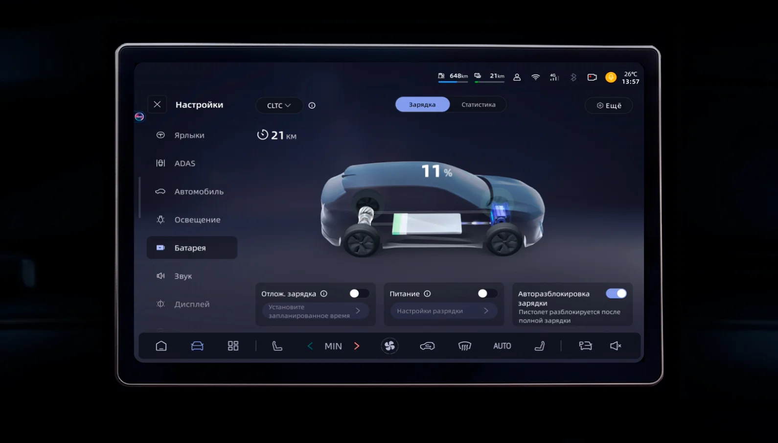 Русский screenshot 6