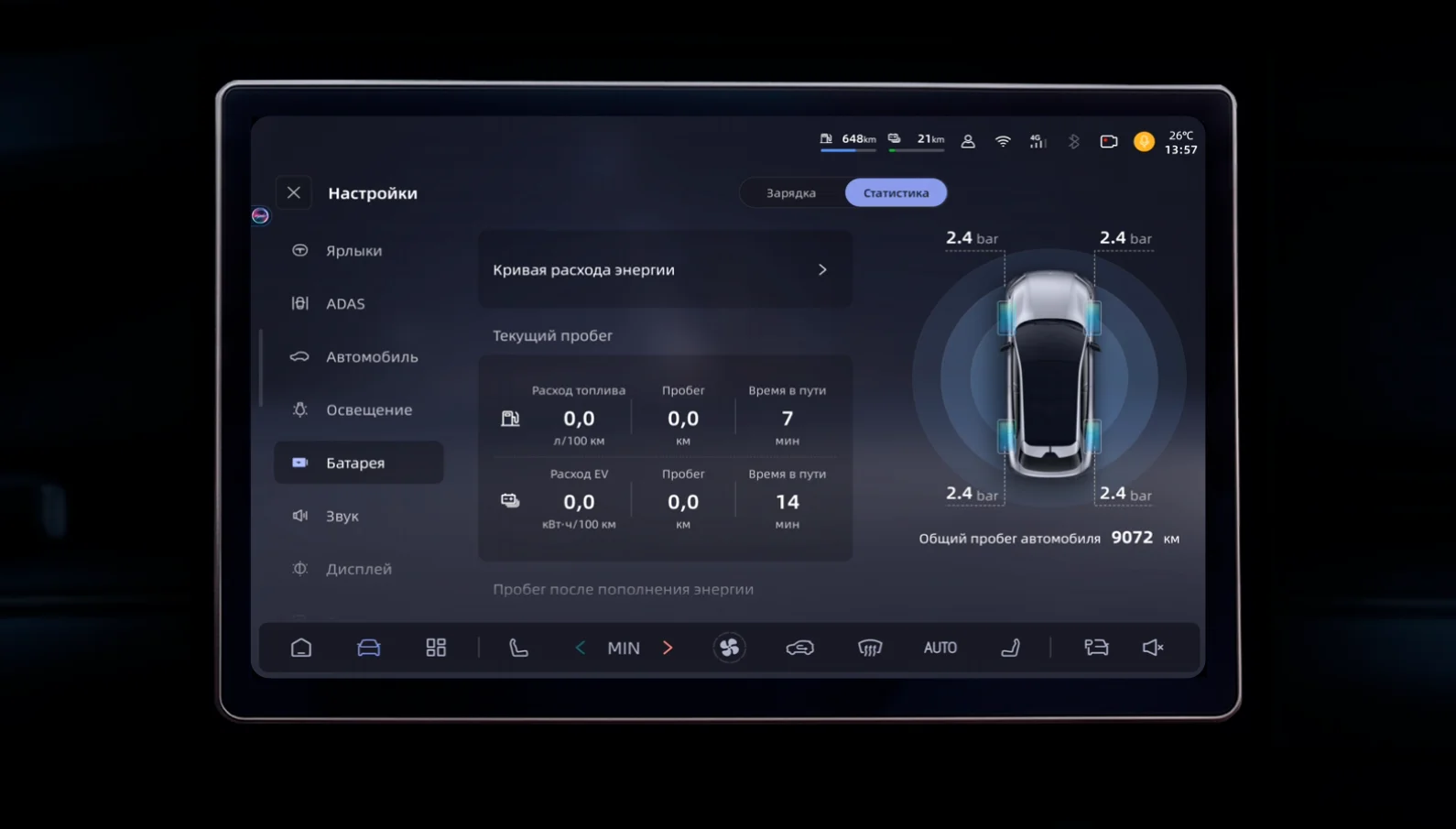 Русский screenshot 7
