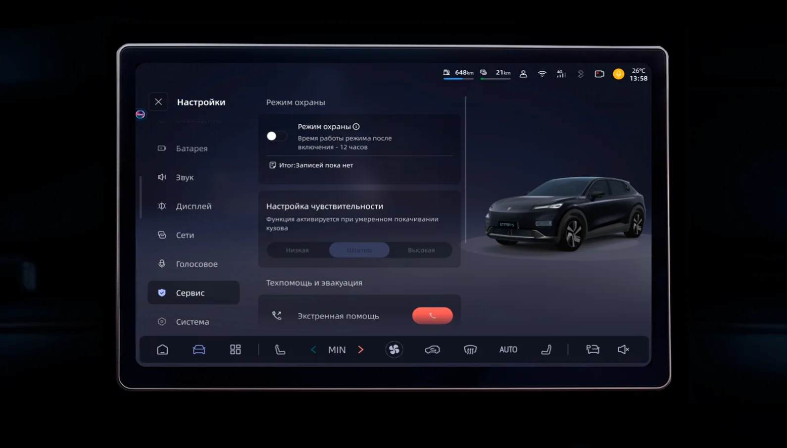 Русский screenshot 9