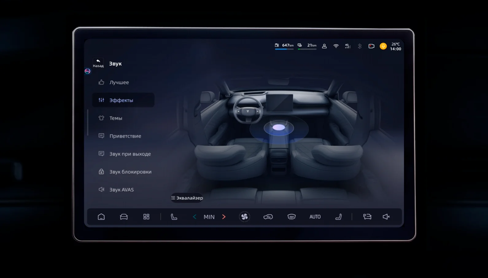 Русский screenshot 11