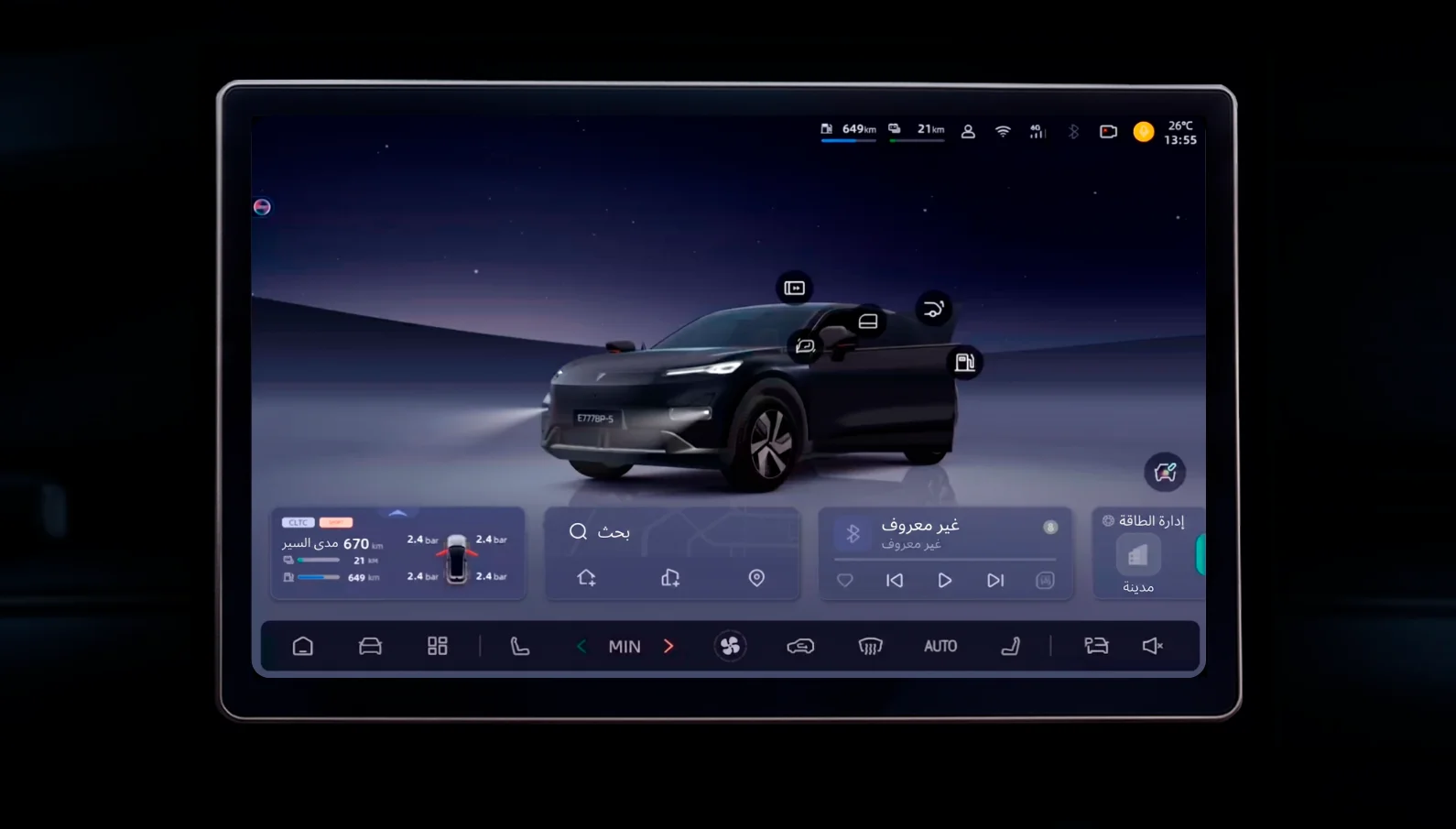 العربية screenshot 1