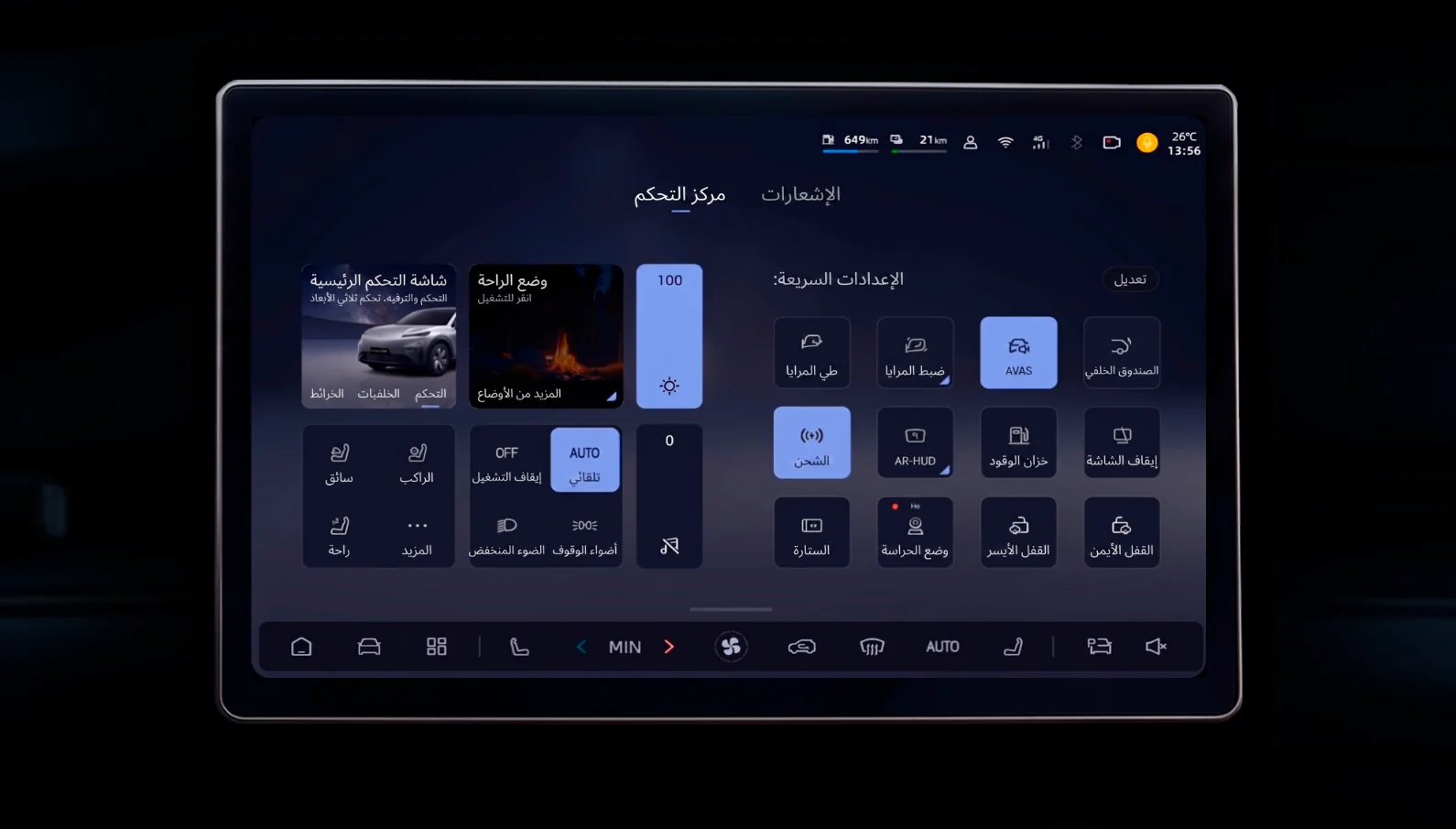 العربية screenshot 2