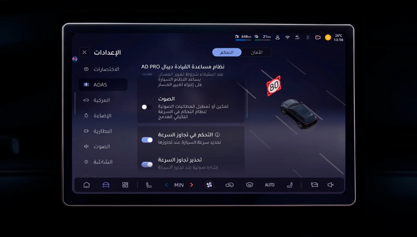 العربية screenshot 3