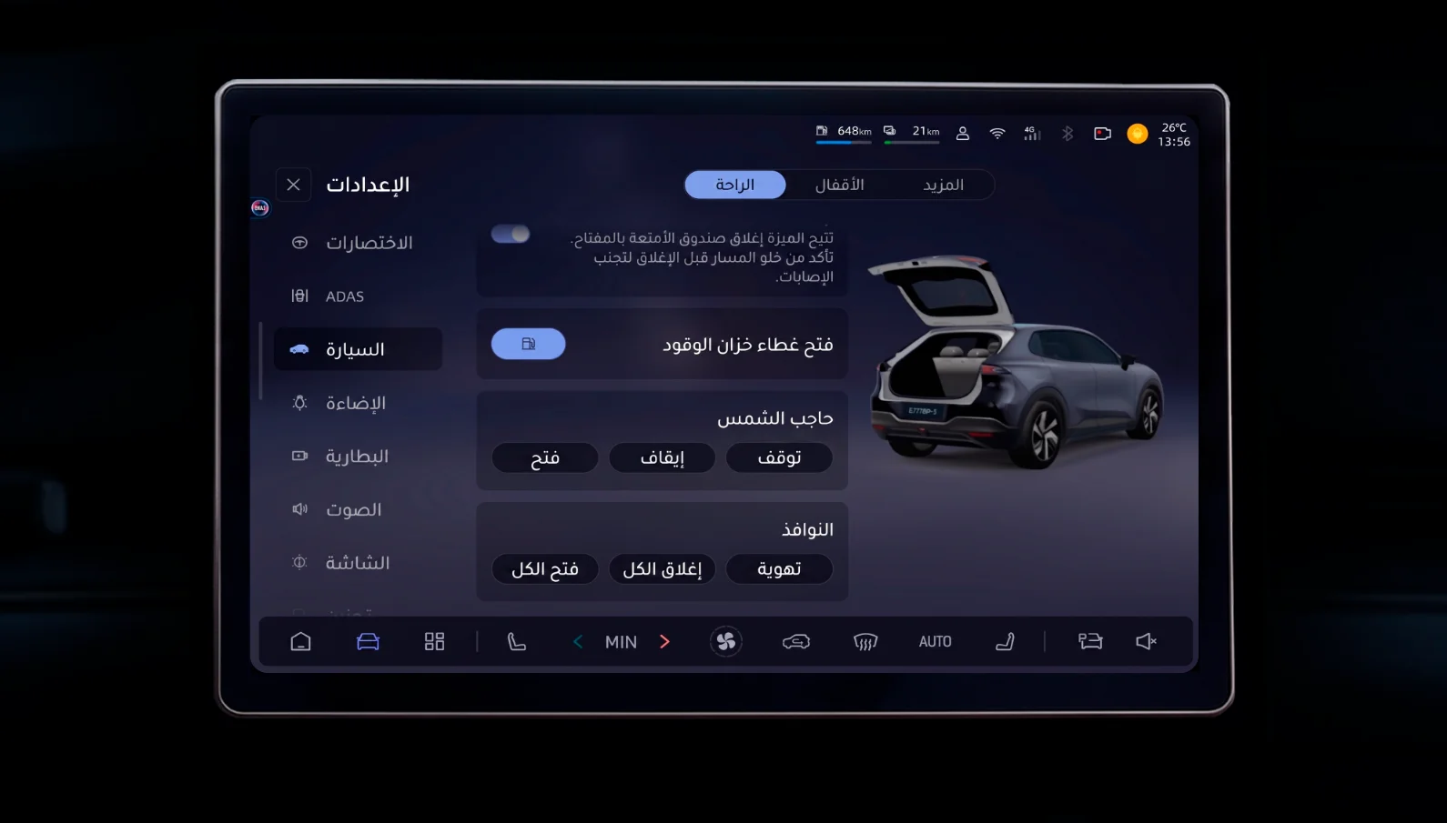 العربية screenshot 5