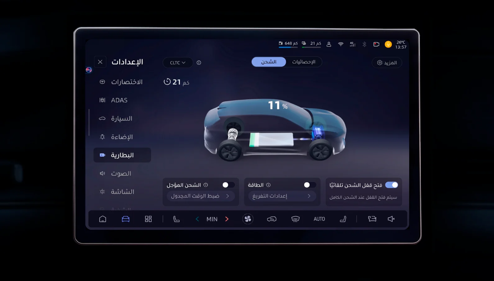 العربية screenshot 6